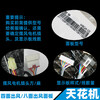 Suitable for Midea ceiling machine panel 2-3-5 ceiling ceiling vents from all directions, new universal shell MBQ4-01 Model A MBQ4-01/MBQ4-02B1 - Please contact customer service for verification before placing an order.