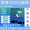 2025 Tsinghua Swell Energy Saving Design Software List Pricing Three-dimensional Calculation Encryption Lock Green Building Energy Saving Dog Swell Energy Saving 13-in-1