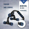 PP material I-shaped push-up training board abdominal muscle chest muscle exercise home indoor push-up palm pressure bracket orange