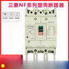Mitsubishi circuit breaker SW HW 3P 150A175A200A225A250A air switch NF250-CW 125A