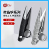 PIN QUALITY FACILITY microcrystalline steel series PIN finger guard U-shaped yarn cutting seams for household clothing factory fabric thread small yarn scissors cross stitch Microcrystalline steel finger guard scissors (white) anti-rust and wear-resistant 1 pair