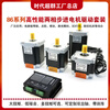 Yue Changsheng 86HBP stepper motor set DM860H driver 4Nm7.5Nm8.5Nm12Nm high torque 86-98 two-phase 7.5N.m set