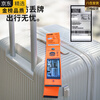 EKK Germany imported famous brand luggage anti-lost luggage webbing personalized color label identification travel peripheral travel orange