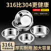 Stainless steel basin food grade 316 thickened flat bottom washbasin household rice basin small iron vegetable basin deepened soup basin Extra thick 316 stainless steel basin 20CM weighs about 155g