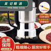 Wing Fantasy Sichuan pepper powder machine. Sichuan pepper powder machine. Dry and wet use. Small grinding machine. Ultra-fine grinding. Small set of reinforced knives.