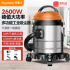 Royalstar Industrial Vacuum Cleaner Household High Suction Stainless Steel Barrel Dry and Wet Blowing Three-use 2600W High Power Carpet Hotel Powerful Water Suction Vacuum Cleaner 22L