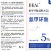 BAILUHUI tranexamic acid essence tranexamic acid 5% high concentration wet compress non-medical freckles melasma