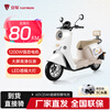Lima Motorcycle Mido 80km long range electric vehicle 1200W high-speed electric motorcycle lead-acid battery 60V20Ah takeaway and work transportation battery vehicle Suya White/Apricot Tea Coffee