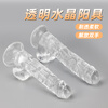SNAILAGE dildo female special masturbation device female penis transparent crystal rod toy vagina pleasure device sex toy large size transparent (thickness 3.5cm, total length 21.5cm)