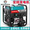 Honda Silent Generator Outdoor Home Emergency Power Supply Variable Frequency Model 12000W Flashlight Dual Start 220V
