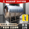304 stainless steel water tank horizontal water storage tank water tower household flat thickened solar roof kitchen water storage bucket 0.25 tons