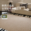 Saibosqimeng Paris French imported wool carpet living room retro light luxury bedroom cream style high-end 140*200CM