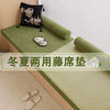 Intu summer double-sided rattan mat bay window mat removable and washable chenille herringbone window sill mat tatami balcony cushion customization (chenille + rattan mat) herringbone pattern - oatmeal color for custom sizes contact customer service