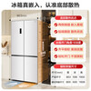 Rongsheng World Cup customized sugar cube 505L cross-door refrigerator dual system active double purification ultra-thin embedded first-class energy efficiency frequency conversion air-cooled frost-free Rongsheng cube sugar 505L double purification dual system white