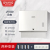 SVAVO hand towel box wall-mounted punch-free hand tissue box bathroom paper box JY-560 white