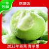 Jingdida Shanxi Green Apple, net weight 8.5 jins, single fruit starting from 120g, sweet and sour apples, direct shipping from the source, free shipping
