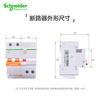 Schneider Electric leakage protector 2P C40A E9 series circuit breaker with leakage protection household main switch air switch with leakage protection EA9R2PC40A/30mA/A class