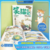 Yang Hongying, Diary of the Laughing Cat (2 volumes in total) comic version, children's literature, primary school students in grades 3, 4, 5 and 6, campus fairy tales, International Andersen Nomination Award, 7-10 years old, extracurricular reading, summer reading, extracurricular books, summer homework, summer transition from primary to secondary school, summer transition from elementary to junior high school
