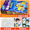 Comics One Hundred Thousand Questions and Answers Advanced Technology Color Picture Phonetic Version Chinese Children’s Encyclopedia One Hundred Thousand Whys Interesting Encyclopedia for Primary School Students Cognitive Enlightenment Winter and Summer Vacation Extracurricular Reading for Grades One, Two, and Three
