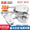 Jinchao pulley 304 stainless steel pulley fixed pulley double pulley single pulley lifting pulley M15 single wheel simple model