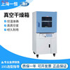 Yue Changsheng DZF-6050/6090/6210 vacuum drying oven laboratory electric constant temperature vacuum oven DZF6056 (desktop)