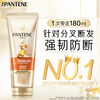 Pantene 3 Minute Miracle Conditioner Repairing Amino Acid Strengthening Anti-Breakage 180ml Hair Mask Nourishing Hair Wash Nourishing