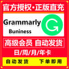 Genuine Grammarly Pro member premium academic version premium version business commercial version shared for 180 days