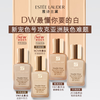 Estee Lauder DW long-lasting makeup foundation 72# to remove yellow and white (1N1) 30ml oil control concealer cosmetics gift box birthday gift