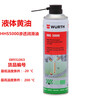 Liquid butter anti-rust grease car door hinge penetrating multi-purpose spray hh2000 German Würth Type III multi-purpose butter-400G