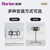 Horion conference TV flat panel all-in-one wall mount
