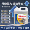 Zhongke Jingyan Industrial Heavy Oil Cleaning Agent Range Hood Machine Tool Machinery Floor Powerful Degreaser Coal Tar Hardware Workpiece Degreasing Cleaner Heavy Oil Cleaner 20KG Affordable Pack