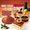 Manna Coffee Liqueur 50ml Zhanyi Cocoa Powder 100g Cake and Biscuit Baking Ingredients