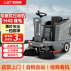 Ouzhidi driving sweeper electric vacuum sweeper factory workshop school garage industrial property road community sanitation sweeper M4S lithium battery 8000/h