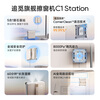 Chai Mi New Year's Day Gift Window Cleaning Robot C1 Station Automatic Window Cleaning Artifact Smart Home Glass Cleaning Artifact Robot Base Station Model