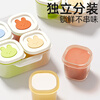 COOKSS baby food supplement box frozen compartment baby silicone independent packaging box meat puree soup fresh storage retortable mold