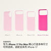 95% new beats iPhone 17 Pro Max protective case (supports MagSafe and camera control) Pebble Pink