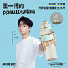 Ton ton ppsu106 ton ton barrel is not precocious, Wang Yibo bottle grade high temperature resistant student school bag can be used for car water cup