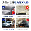 Lithium battery fire extinguisher Lithium battery car-mounted water-based fire extinguisher Small car portable household car explosion-proof fire-fighting equipment fire long hook new energy car car-mounted trolley type electric 2L lithium battery fire extinguisher * 2 + box 1