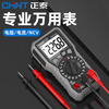 Chint (CHNT) multimeter digital high-precision small portable watch intelligent anti-burn fully automatic electrician repair special multimeter
