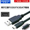 Yue Changsheng Mitsubishi plc programming cable/data cable/communication/download cable USB-FX3G/FX3GA mini T gold-plated blue USB-Mini T-type port gold-plated connector 3m