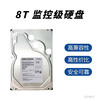 Hikvision 8T surveillance grade hard drive DS80HKVS-VH1 unit unit