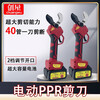 Chuangwu 40PPR electric water shear quick cutter handheld lithium battery fast labor-saving cutter scissors 198FV15000H1 battery 1 charge