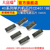 Dafuri CD4011BE 40 series microcontroller chip CD4007/27/43/72 IC integrated circuit CMOS CD4543BE package DIP16 (1 piece)