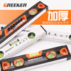 GREENER high-precision level/aluminum alloy strong magnetic level balance ruler bubble level measuring instrument portable level - black and magnetic