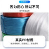Minggu Packing Rope Moving Plastic Rope Bundling Express Nylon Rope Warehouse Packing Rope Bundling Rope About 2.6kg White 4cm Model