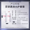 FINO translucent beauty serum shampoo 550ml + conditioner 550ml
