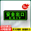 Yinchuanhui safety exit luminous sticker fire sign warning wall sticker emergency evacuation sign 14*36CM self-luminous sticker 5 sheets