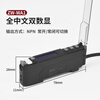 Yue Changsheng fiber optic sensor amplifier side-emitting through-beam diffuse reflection CR24L FU-31 FU-3 dual digital display amplifier LSD-NTNPN type