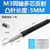 Yue Changsheng Shiloite coaxial multi-core m3m4m6 extended head fiber optic amplifier probe induction line sensor diffuse M3 reflective coaxial multi-core needle length 5MM