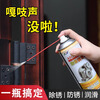 Anyang (AY) Butter Spray Mechanical Lubricating Oil Liquid Butter Lubricating Door Lock Squeaky Door High Temperature Resistant Car Gear Lubricating Grease Spray 450ml Rust Remover*1